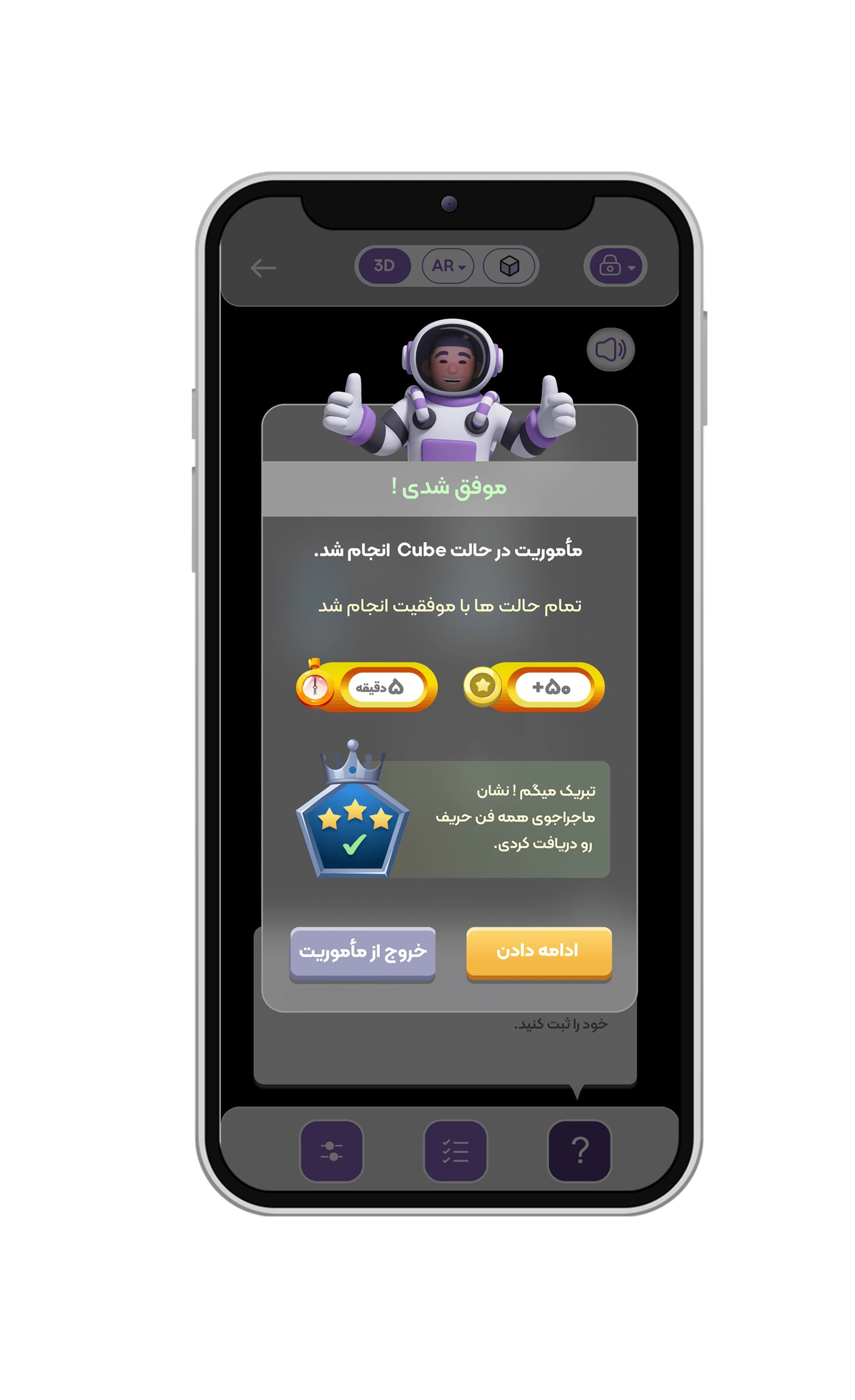 اعطای امتیاز و سکه